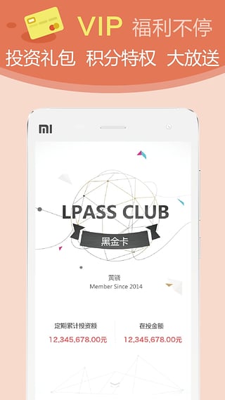 懒投资手机下载