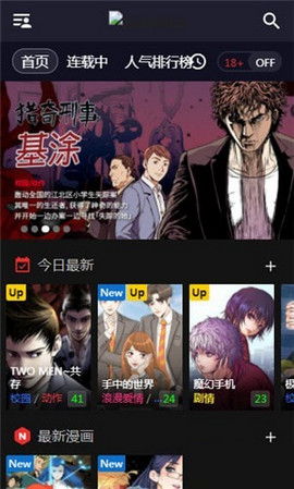 玩漫破解版