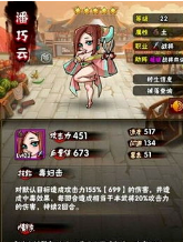 全民水浒安卓版