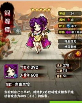 全民水浒安卓版