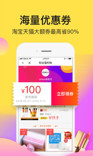 熊猫省钱下载