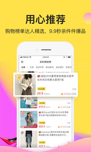 熊猫省钱下载