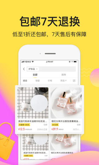 熊猫省钱下载
