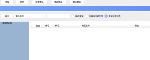 冠群进销存管理软件官方版