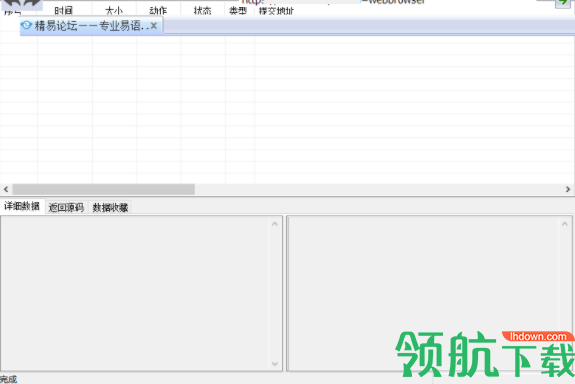 精易抓包浏览器官方版