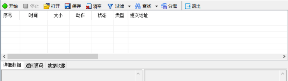 精易抓包浏览器官方版