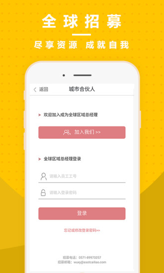 东方建材网安卓版