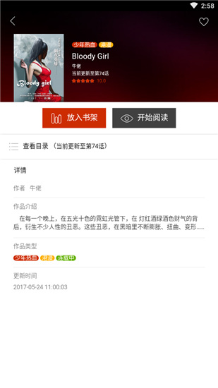 喵呜漫画下载