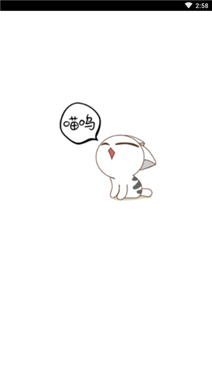 喵呜漫画下载