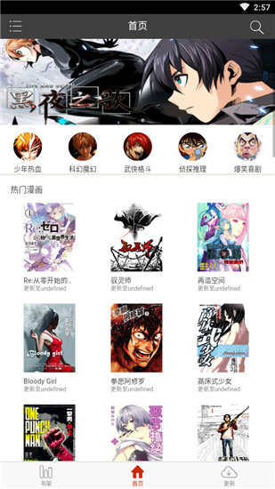 喵呜漫画下载