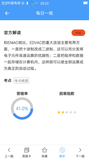 升本帮app下载