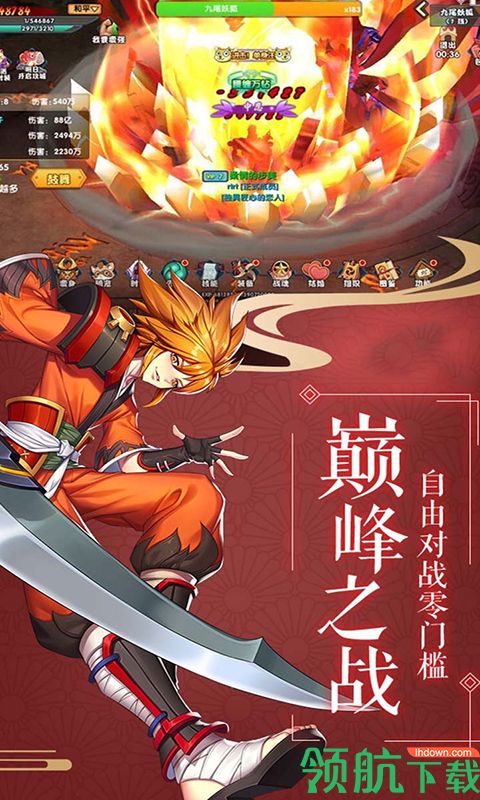 影刃传说超V版