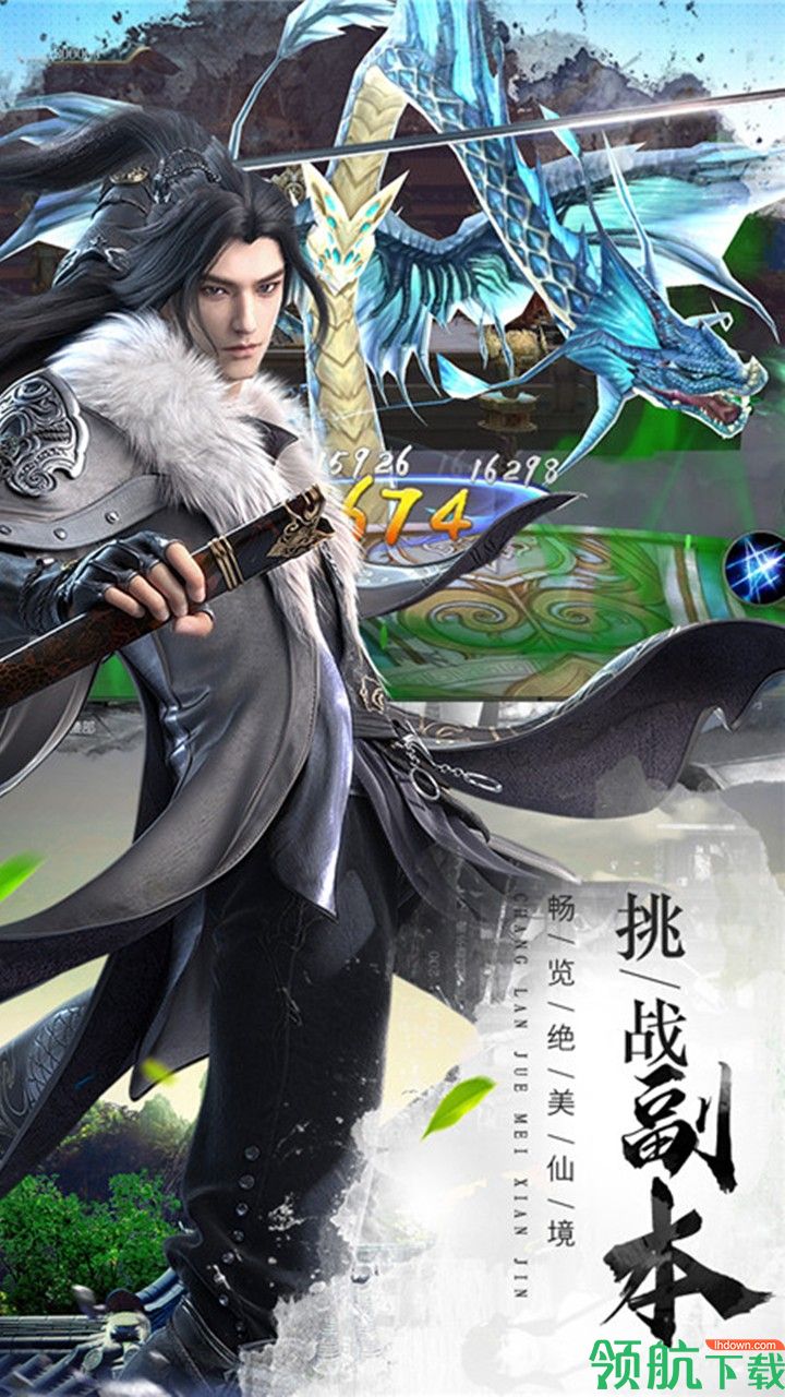 猎妖九游版