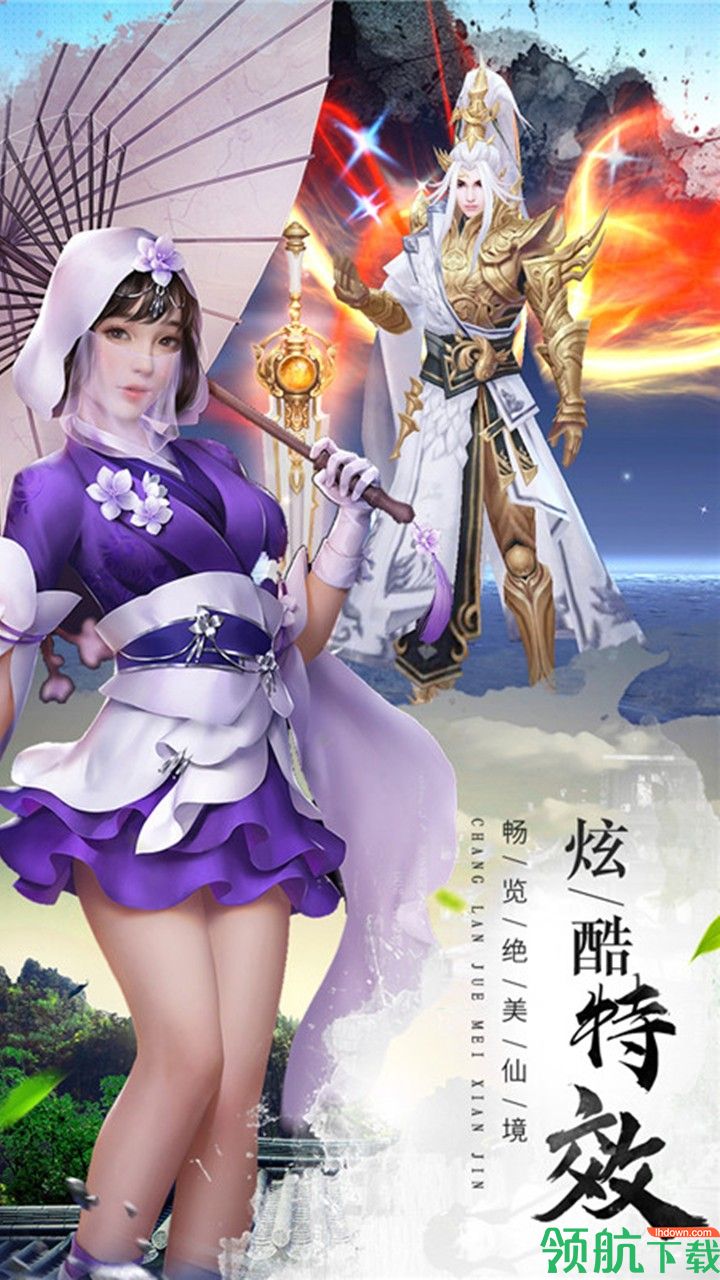 猎妖九游版