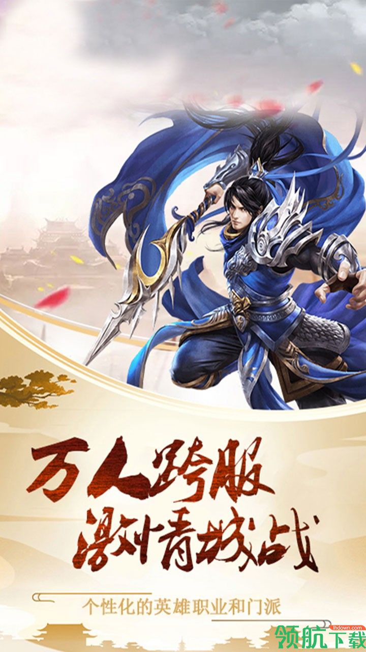 王城争霸安卓版