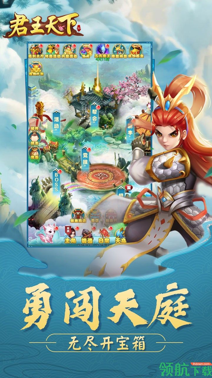 君王天下h5安卓版