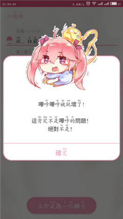 批咔漫画下载