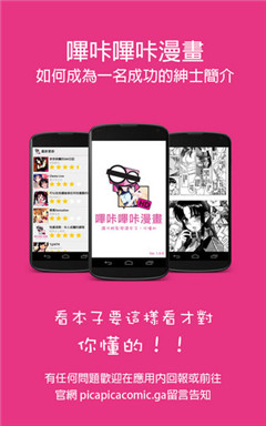 批咔漫画下载