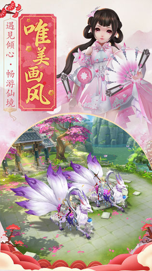 王者修仙安卓版