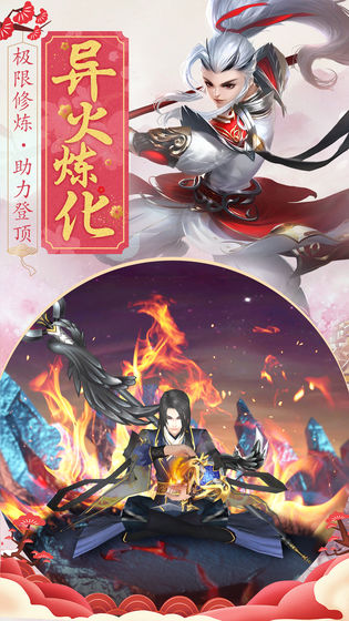 王者修仙安卓版