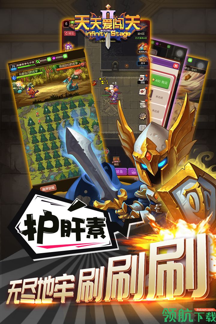 天天爱闯关2安卓版