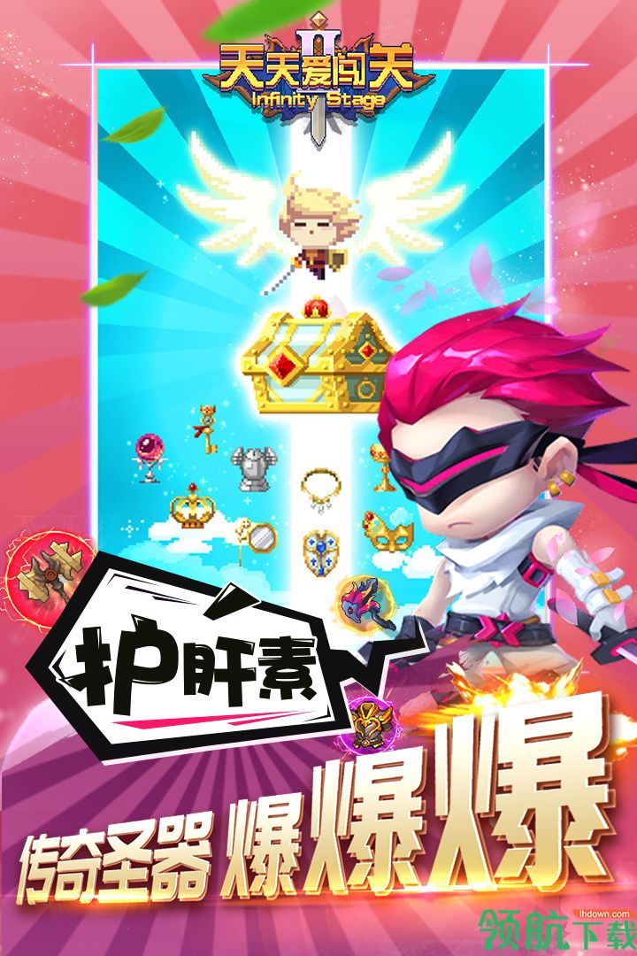 天天爱闯关2安卓版