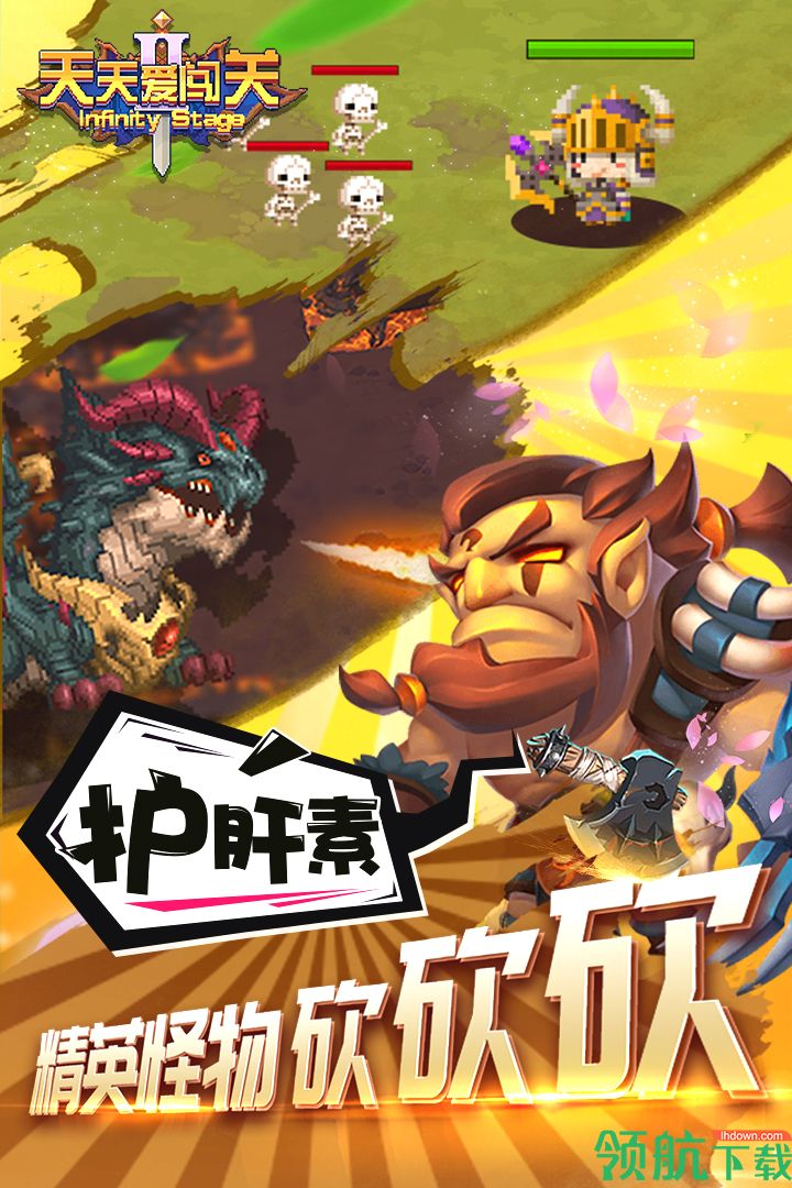 天天爱闯关2安卓版