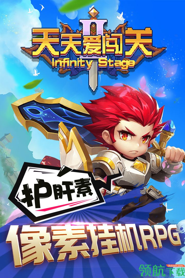 天天爱闯关2安卓版