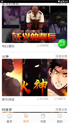 布布漫社安卓版下载