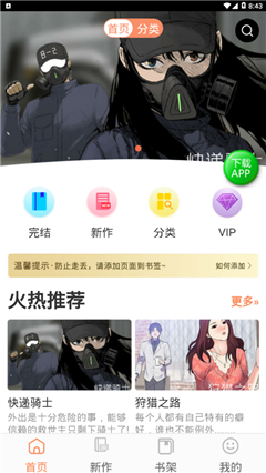 布布漫社安卓版下载