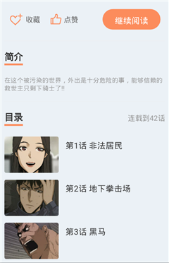 布布漫社安卓版下载