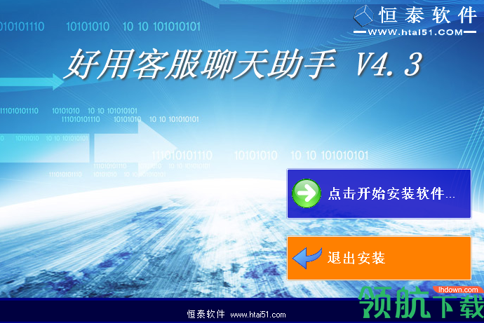 好用客服聊天助手客户端官方版