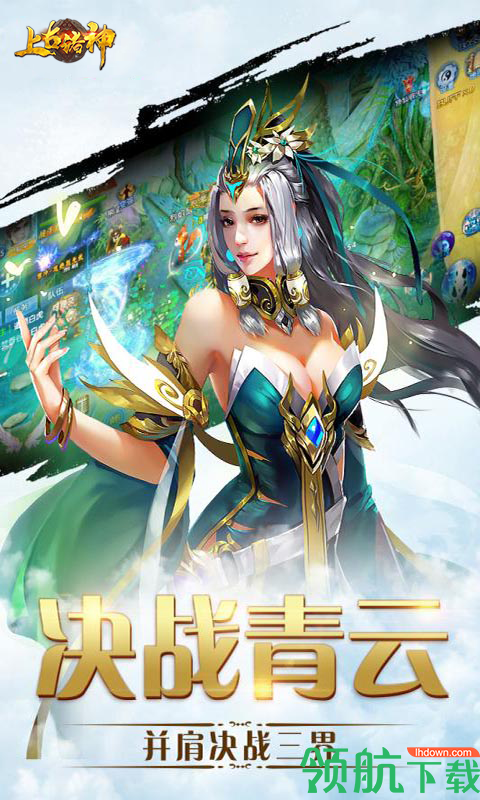 上古诸神BT版
