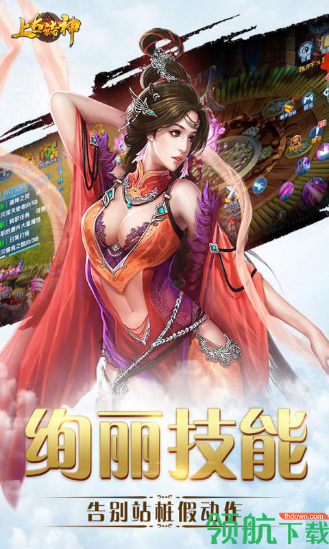 上古诸神BT版