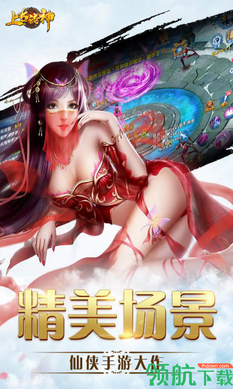 上古诸神BT版