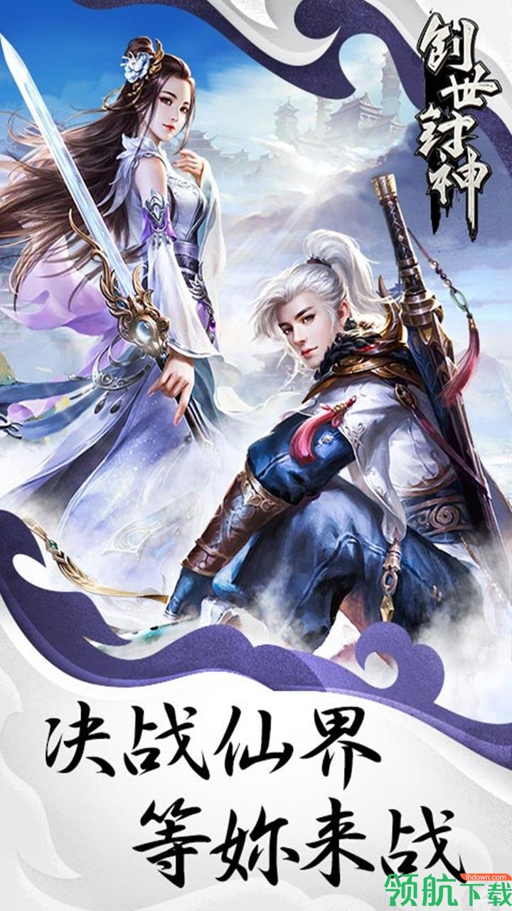 创世封神安卓版
