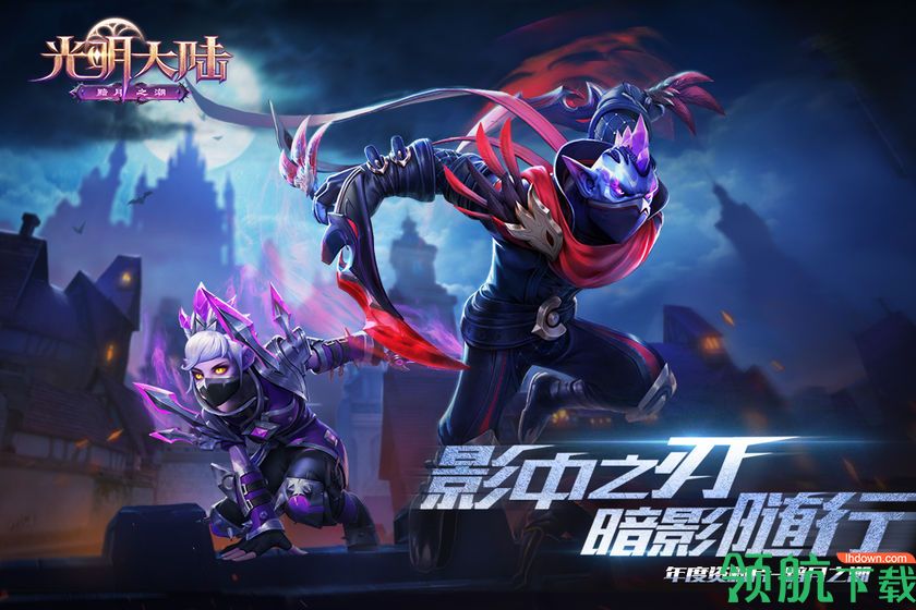 光明大陆安卓版