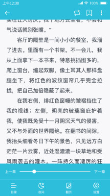 飞鱼小说阅读器安卓下载