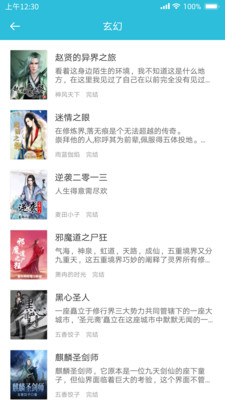飞鱼小说阅读器安卓下载