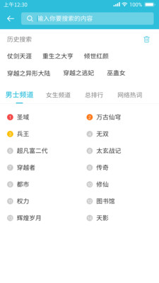 飞鱼小说阅读器手机版