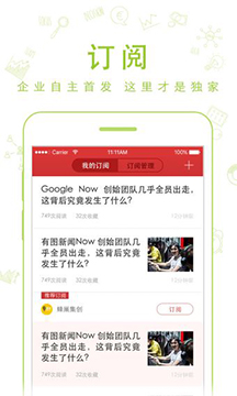 新闻阅读