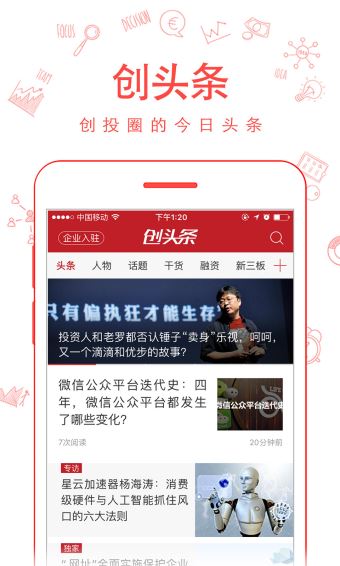 新闻阅读