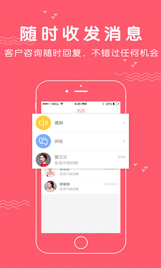 婚礼纪商家app下载