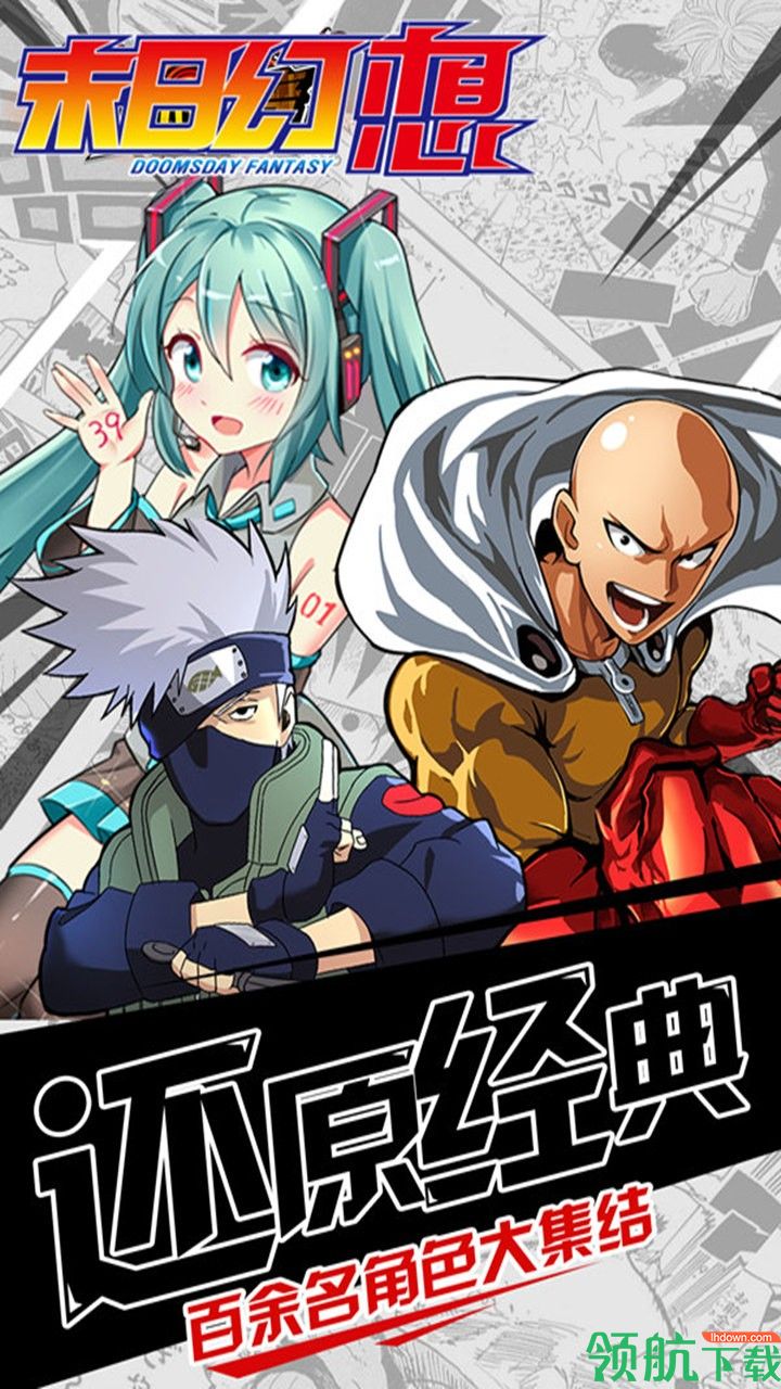 末日幻想安卓版