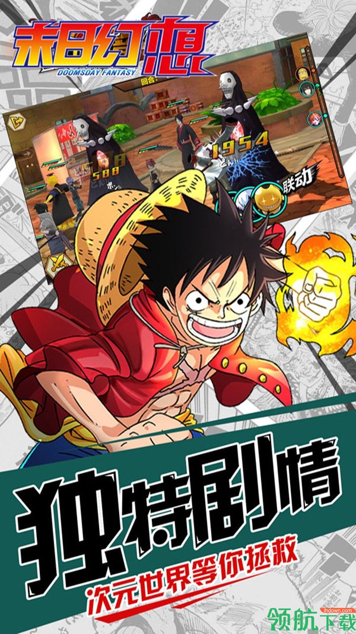 末日幻想安卓版
