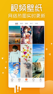 爱壁纸无广告