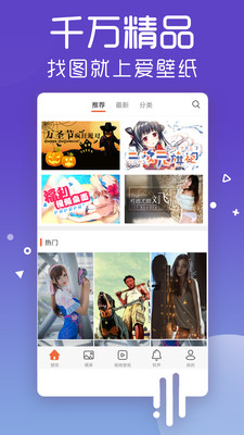 爱壁纸无广告