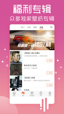 爱壁纸无广告