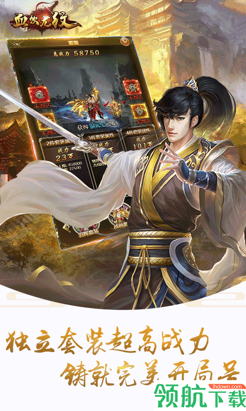 血饮龙纹变态版