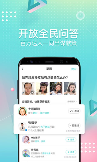 新氧医美app